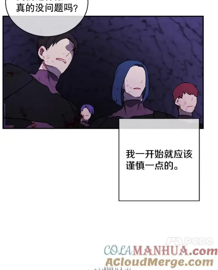 漫画《我在小说里当无赖》20.救命恩人第7张图