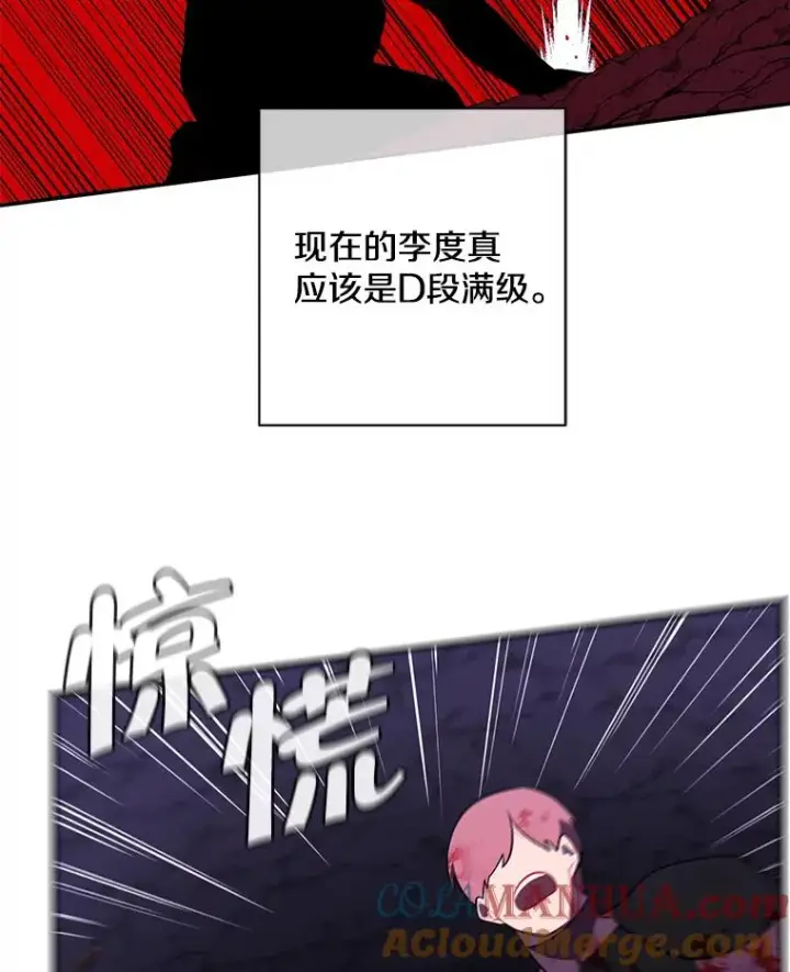 漫画《我在小说里当无赖》20.救命恩人第70张图