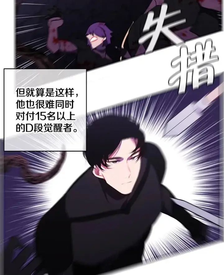 漫画《我在小说里当无赖》20.救命恩人第71张图