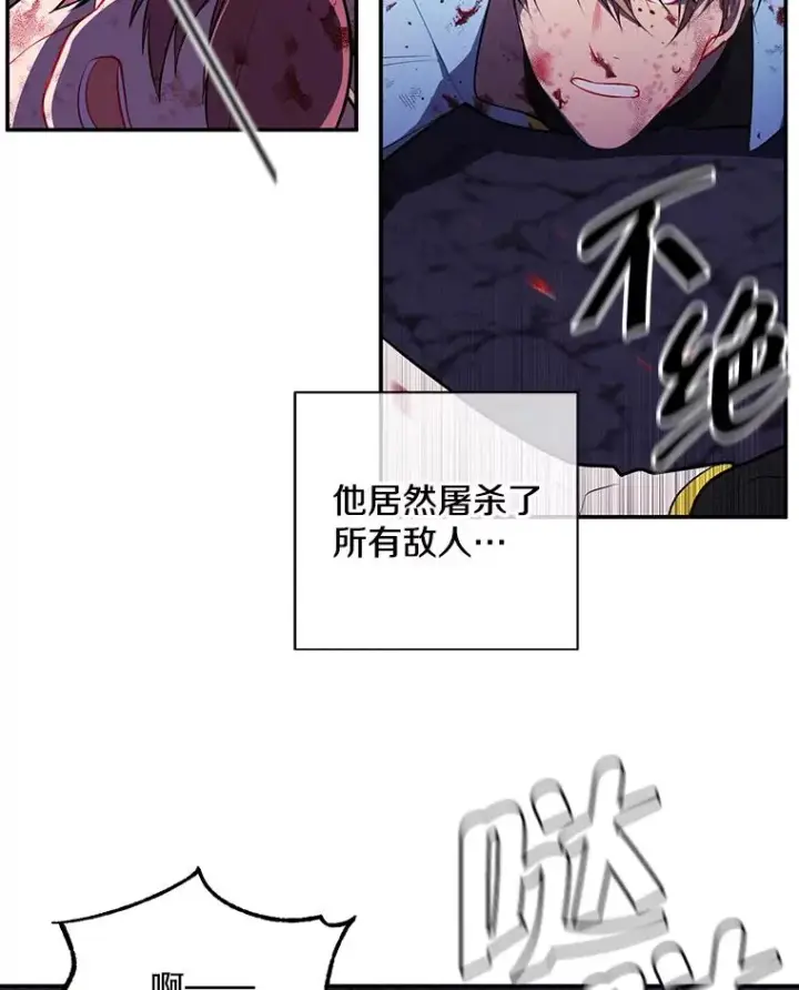 漫画《我在小说里当无赖》20.救命恩人第74张图