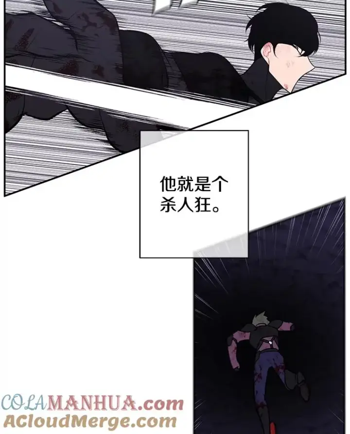 漫画《我在小说里当无赖》20.救命恩人第76张图