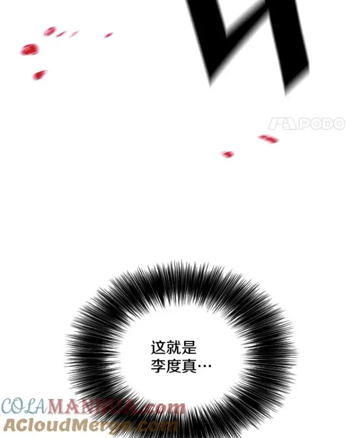 漫画《我在小说里当无赖》20.救命恩人第79张图