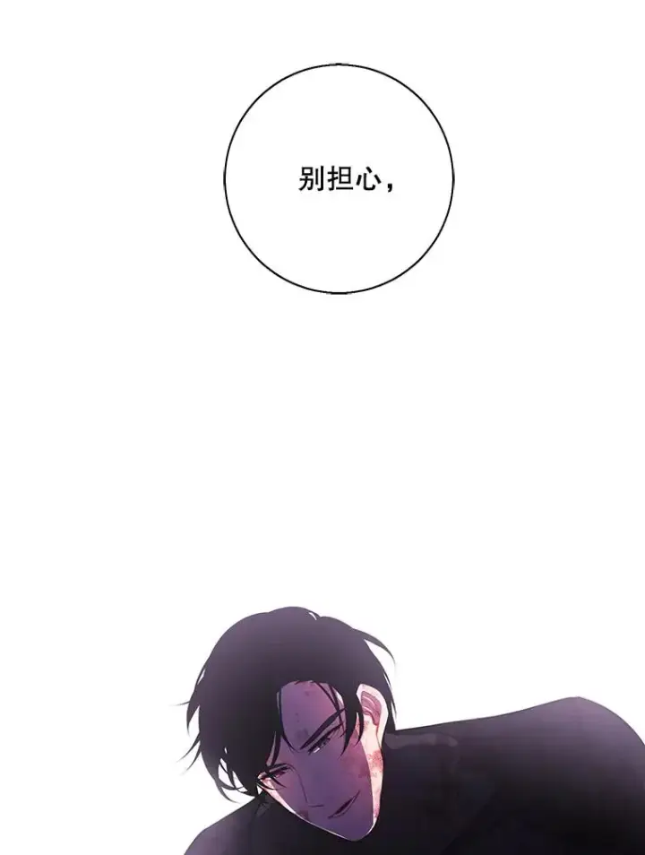 漫画《我在小说里当无赖》20.救命恩人第81张图