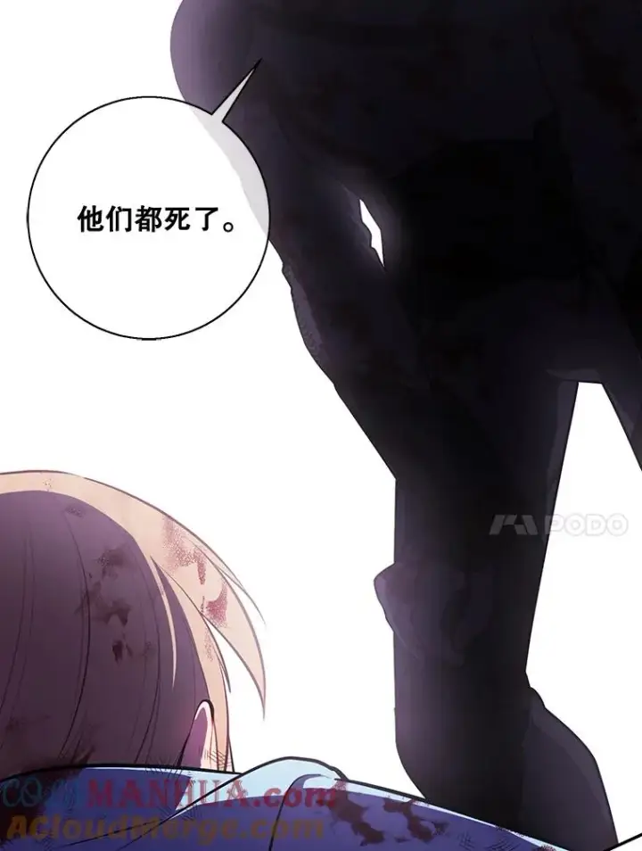 漫画《我在小说里当无赖》20.救命恩人第82张图