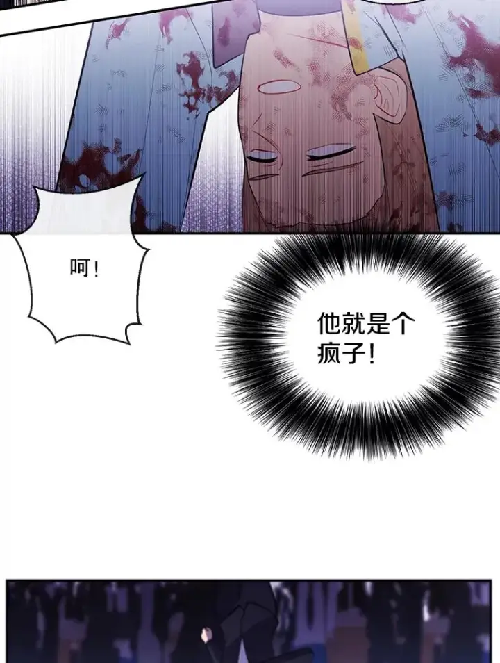 漫画《我在小说里当无赖》20.救命恩人第86张图