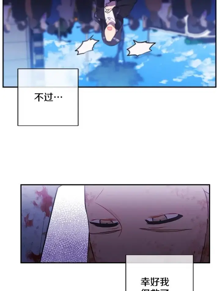 漫画《我在小说里当无赖》20.救命恩人第87张图
