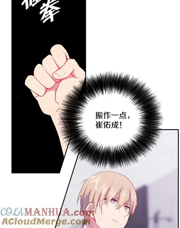 《我在小说里当无赖》21.得救图10
