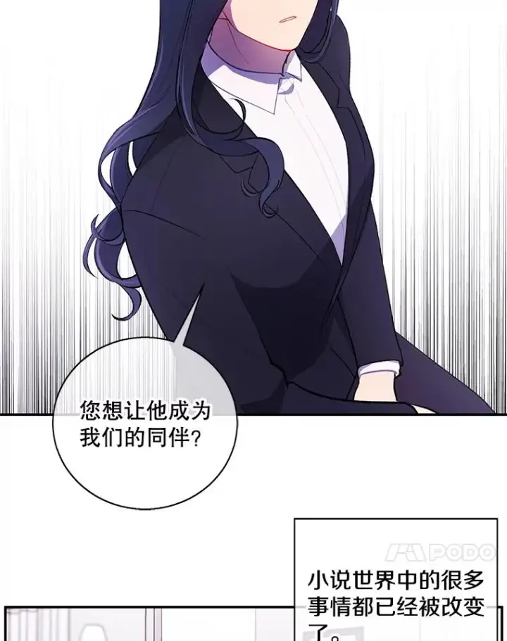 《我在小说里当无赖》21.得救图14