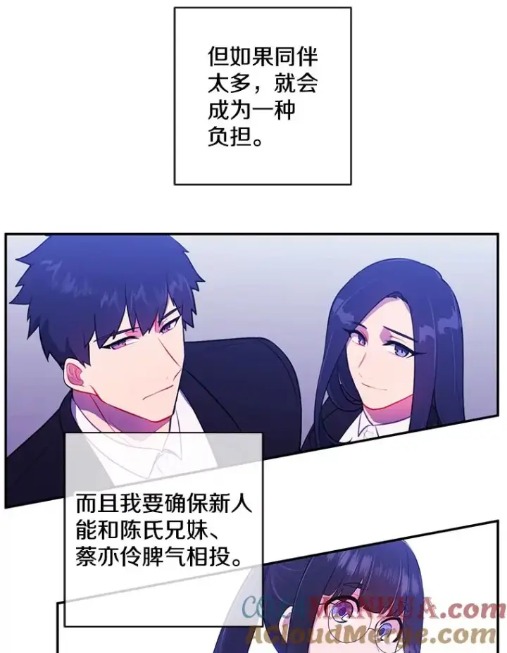 《我在小说里当无赖》21.得救图16