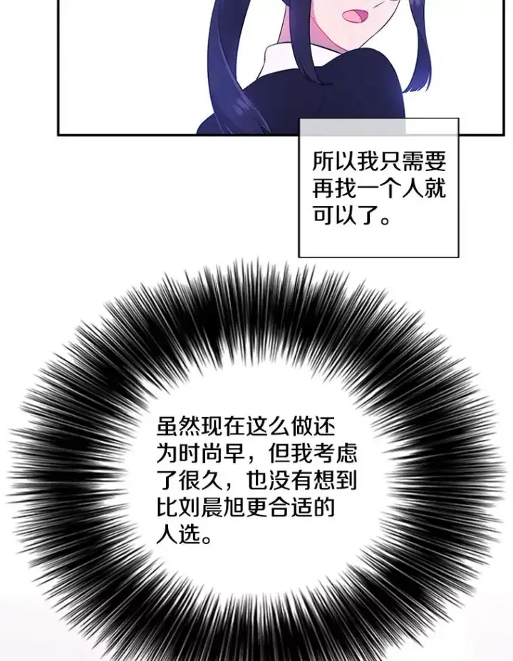 《我在小说里当无赖》21.得救图17