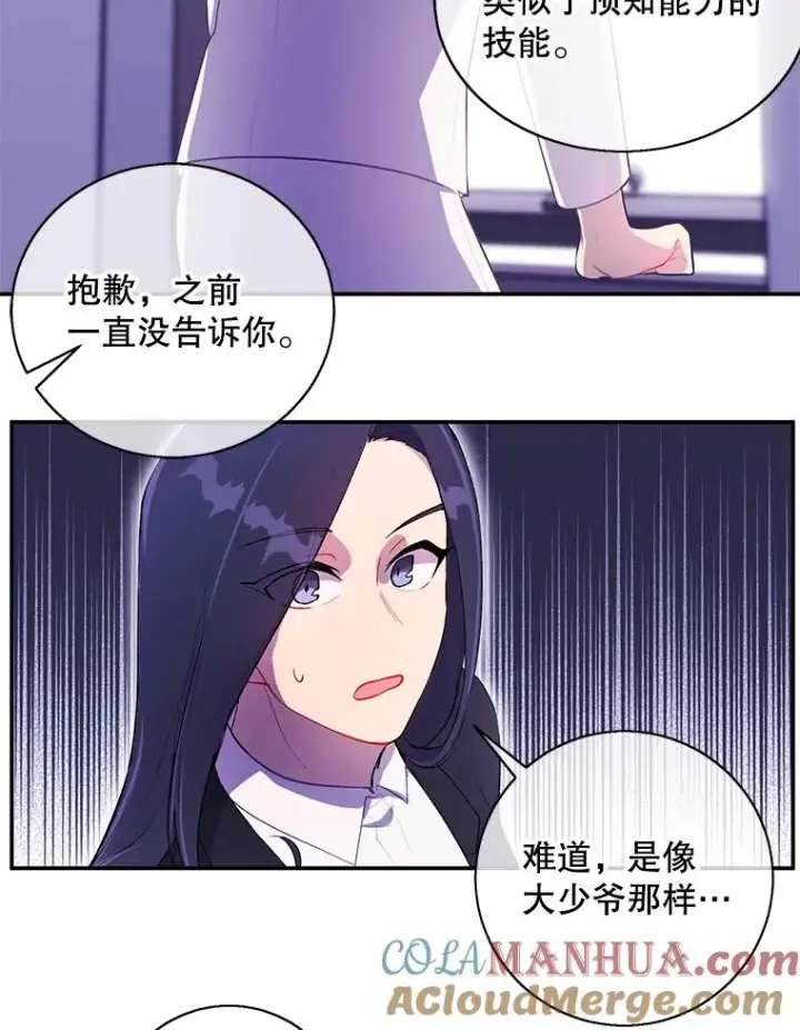 《我在小说里当无赖》21.得救图19