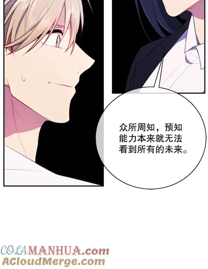 《我在小说里当无赖》21.得救图22