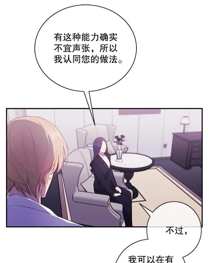 《我在小说里当无赖》21.得救图23