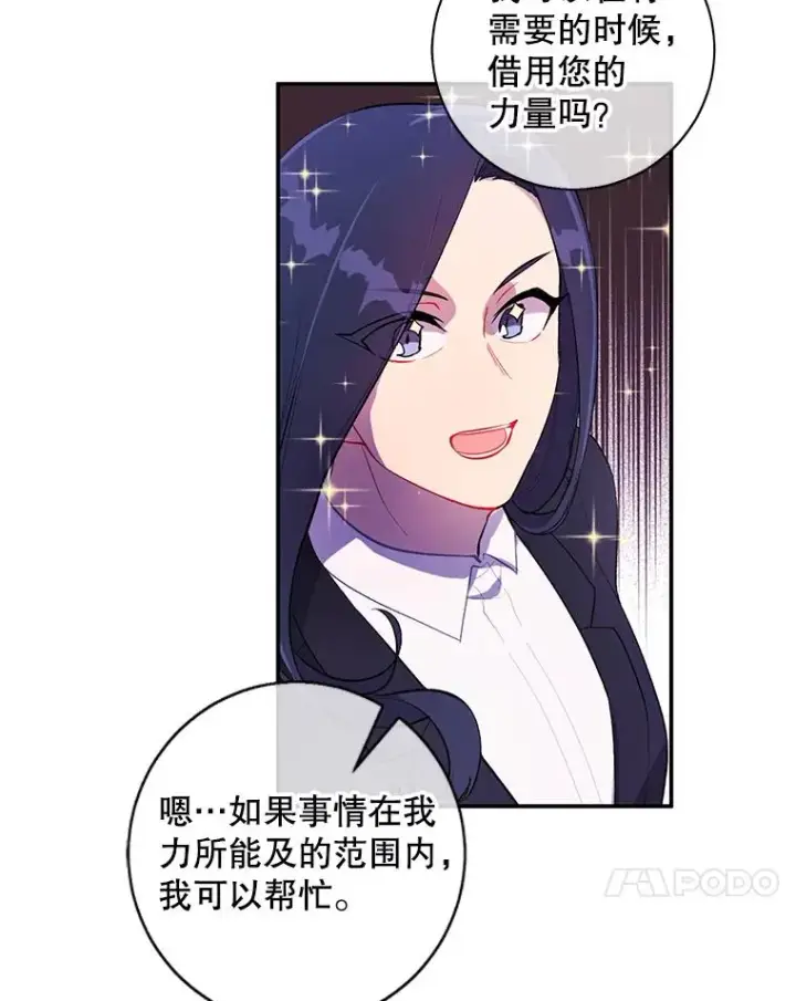 《我在小说里当无赖》21.得救图24