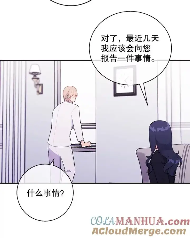 《我在小说里当无赖》21.得救图25