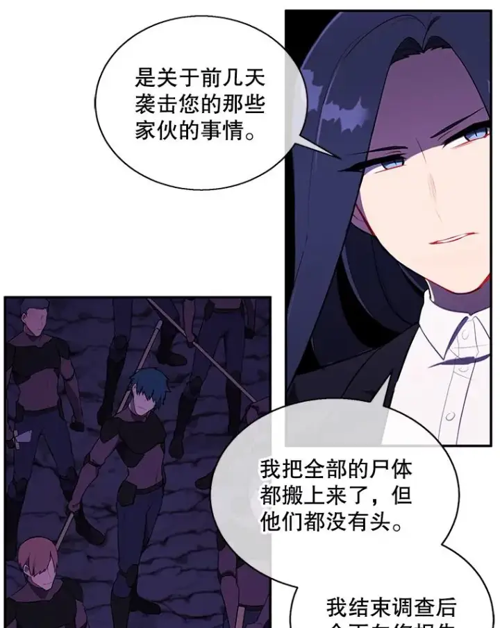 《我在小说里当无赖》21.得救图26