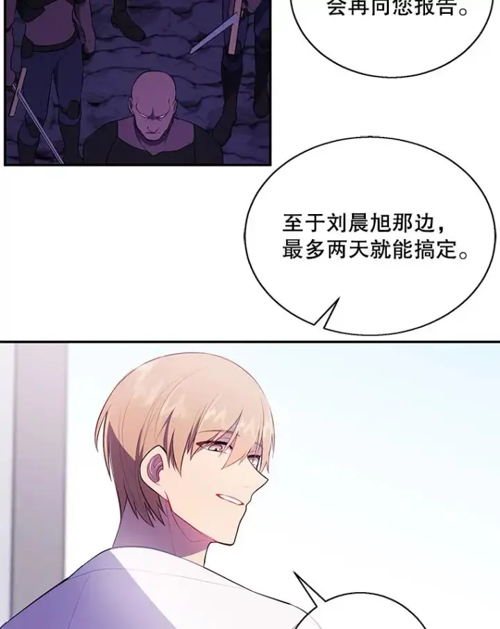 《我在小说里当无赖》21.得救图27