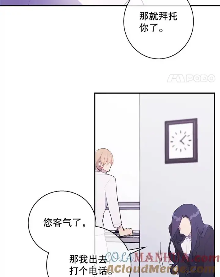 《我在小说里当无赖》21.得救图28