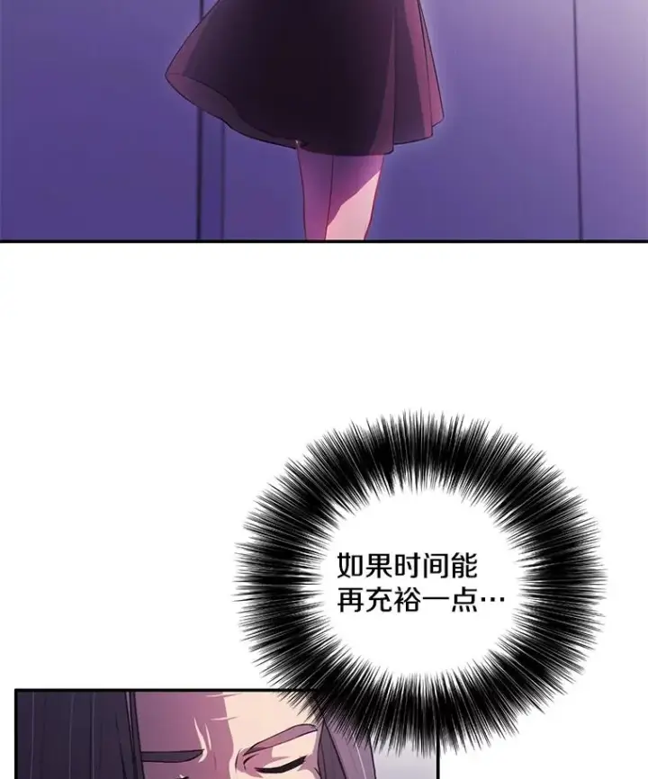 《我在小说里当无赖》21.得救图41