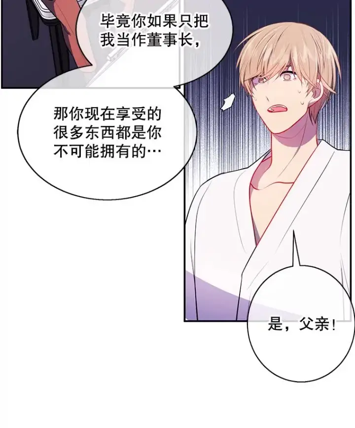 《我在小说里当无赖》21.得救图44