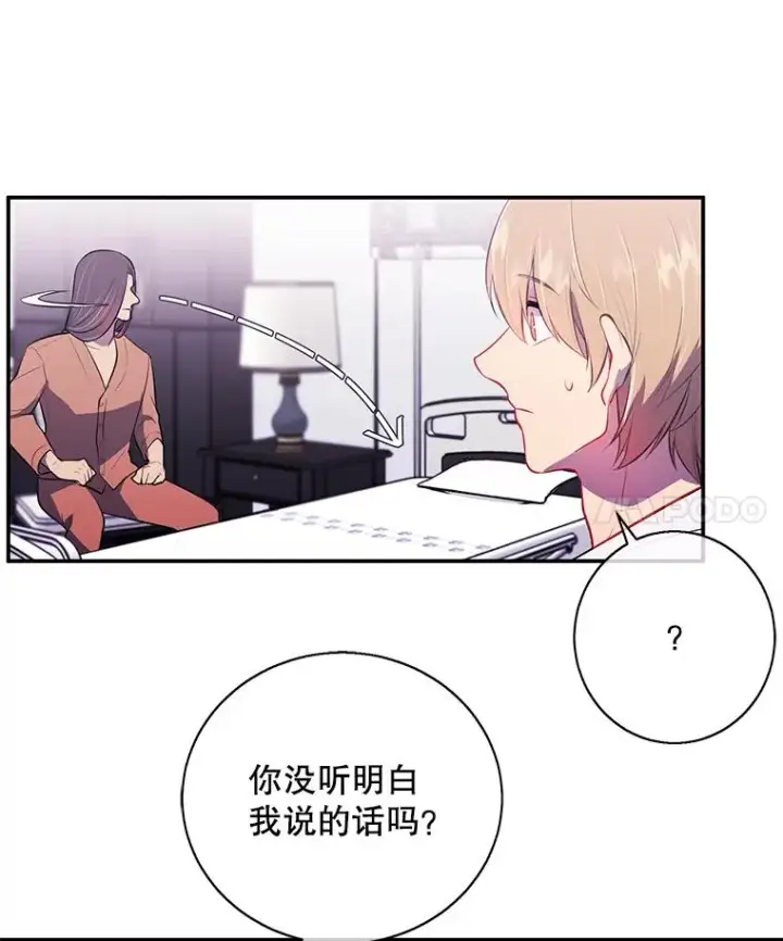 《我在小说里当无赖》21.得救图45