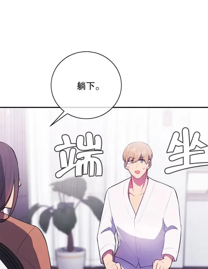 《我在小说里当无赖》21.得救图47