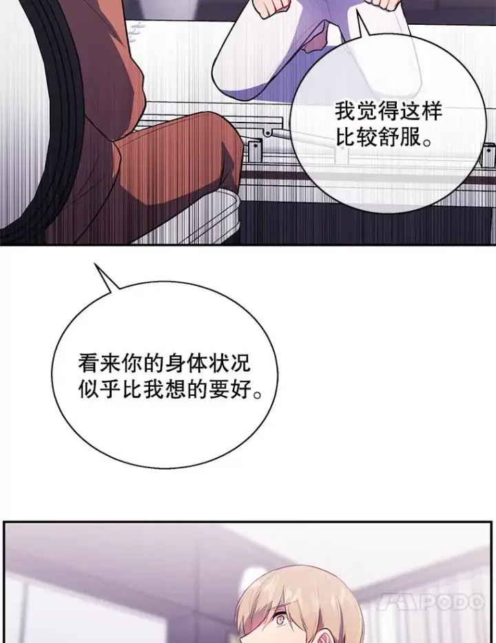 《我在小说里当无赖》21.得救图48