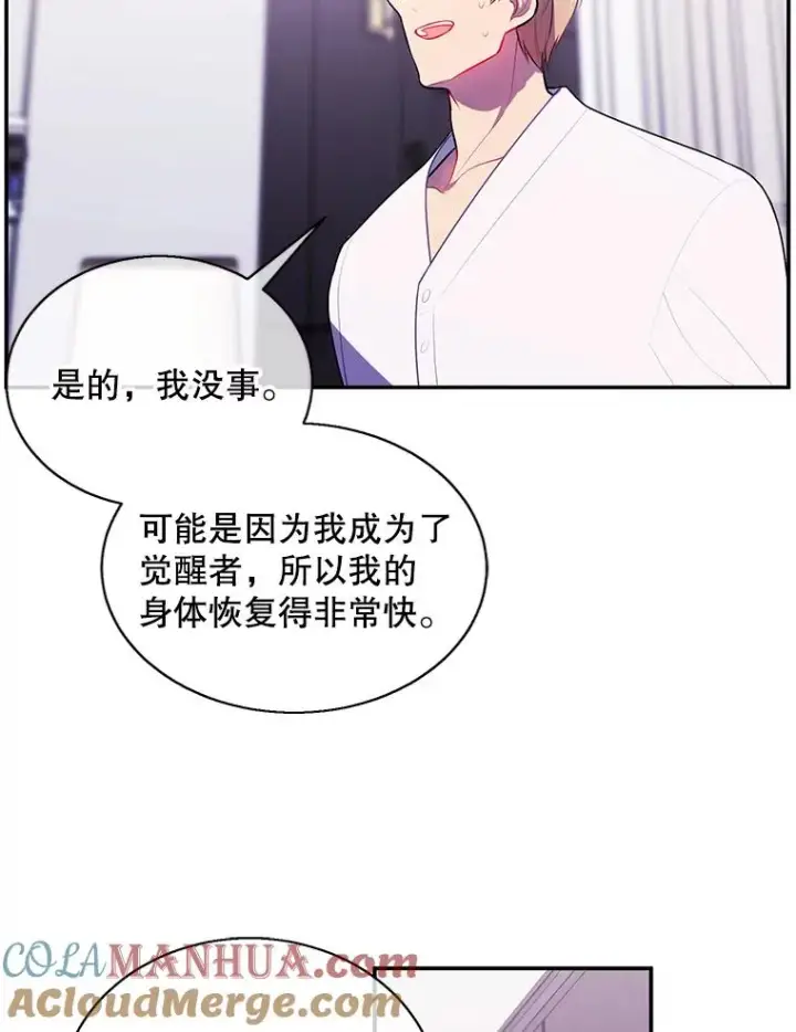 《我在小说里当无赖》21.得救图49