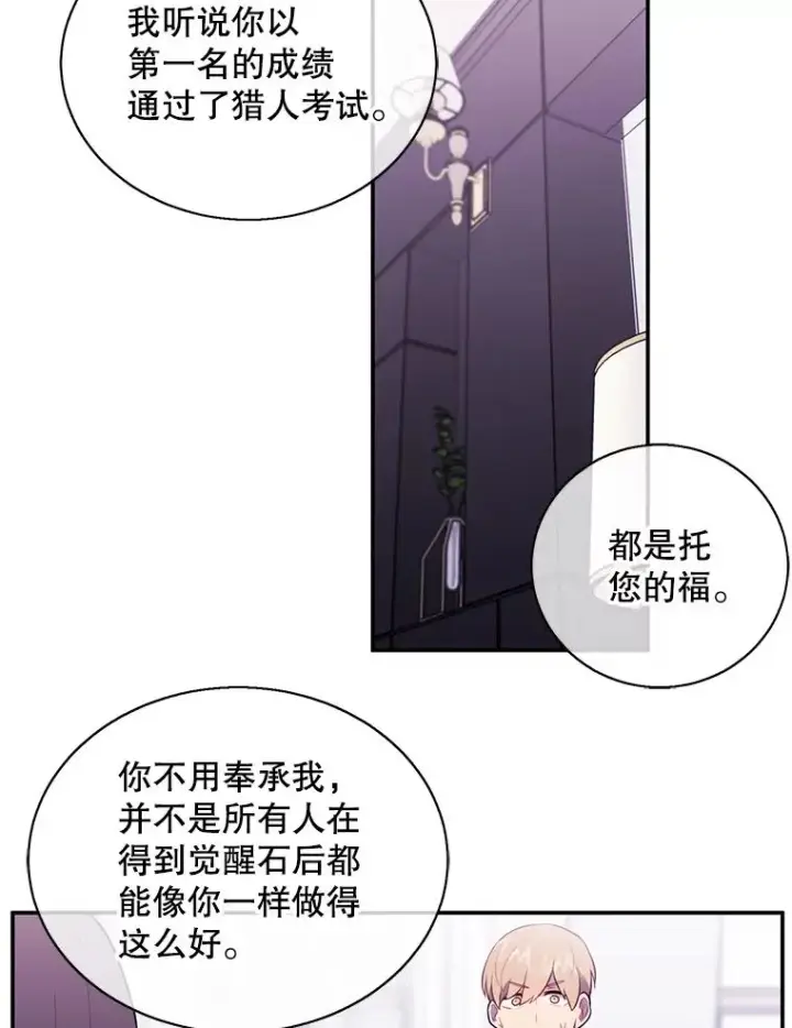 《我在小说里当无赖》21.得救图50