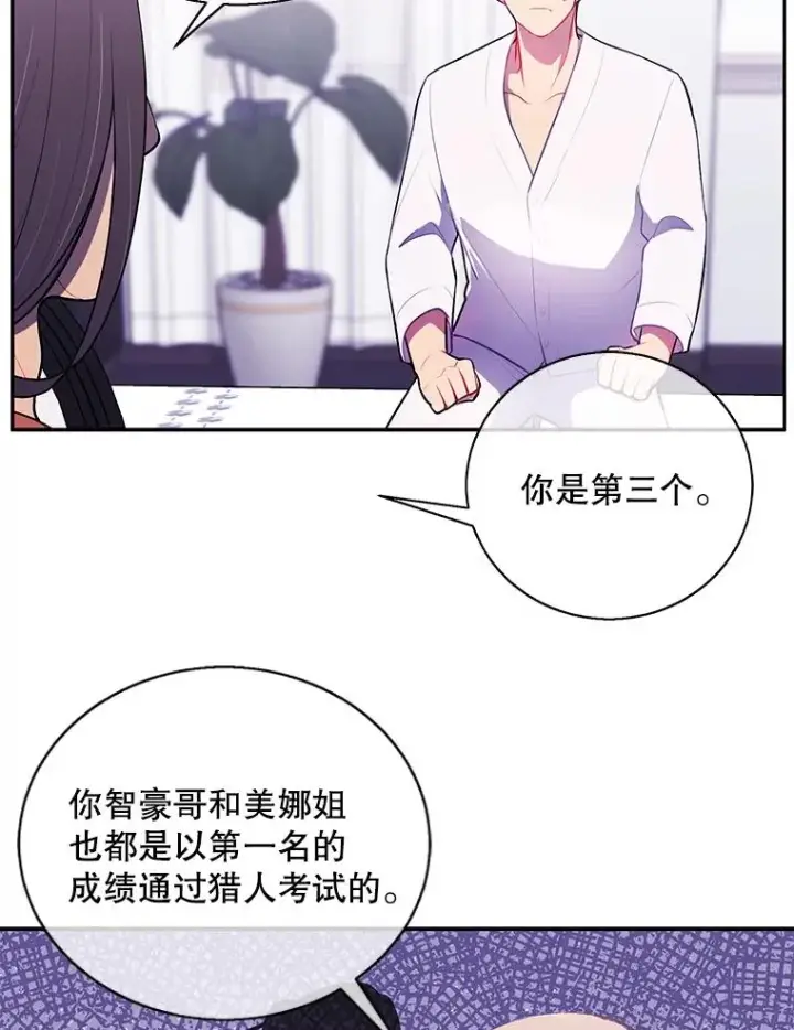 《我在小说里当无赖》21.得救图51