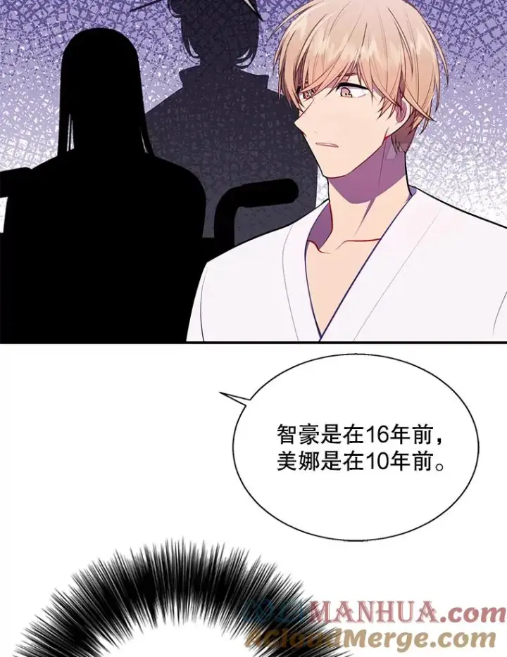 《我在小说里当无赖》21.得救图52