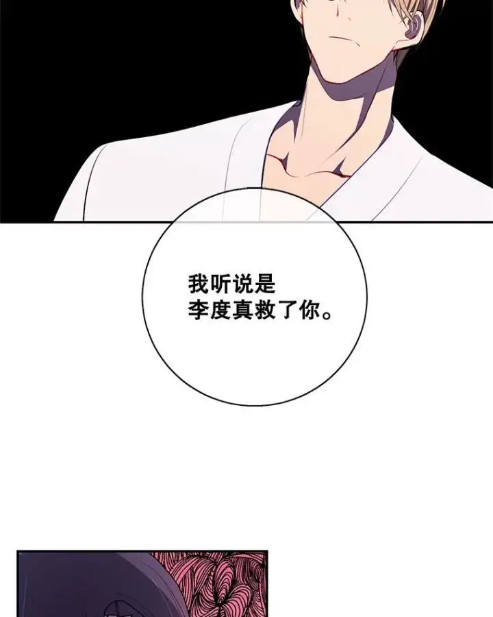 《我在小说里当无赖》21.得救图57