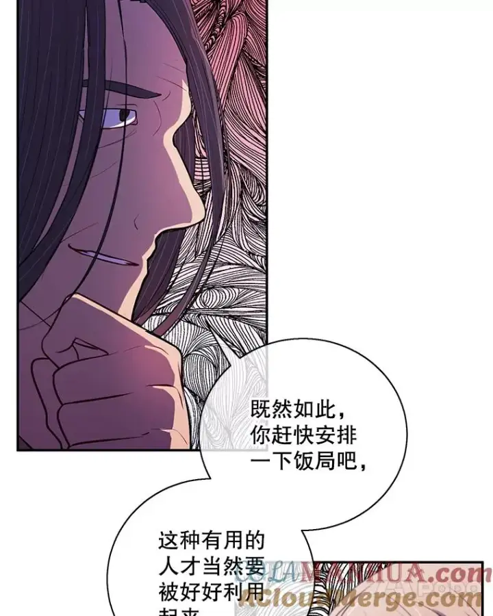 《我在小说里当无赖》21.得救图58