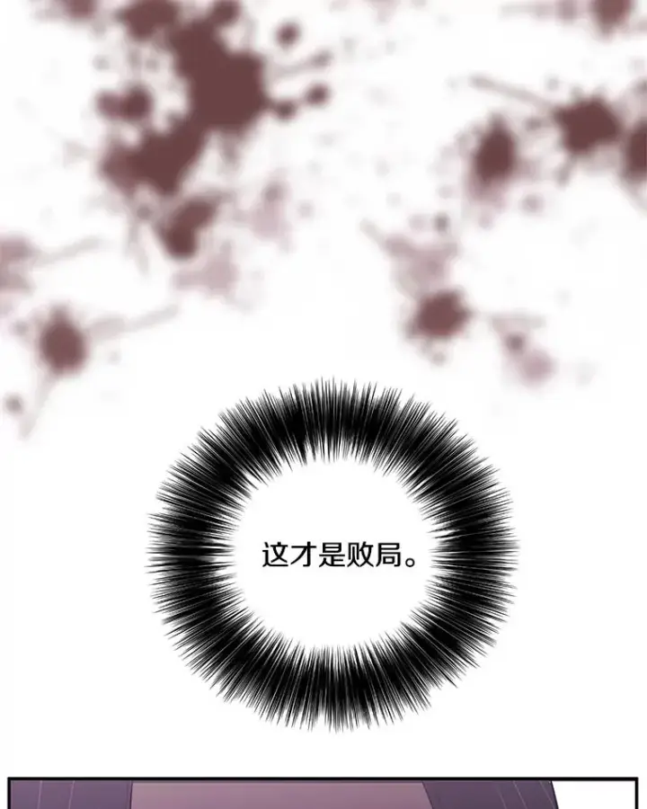 《我在小说里当无赖》21.得救图60