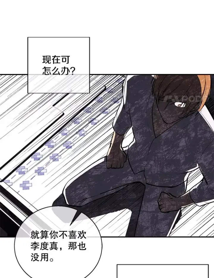 《我在小说里当无赖》21.得救图62