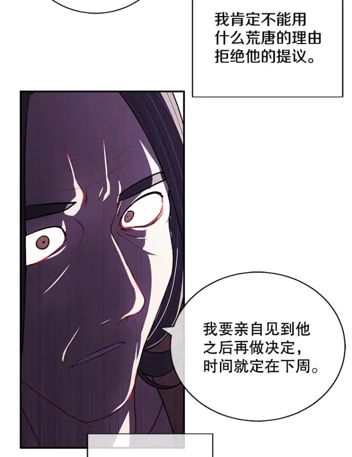 《我在小说里当无赖》21.得救图63