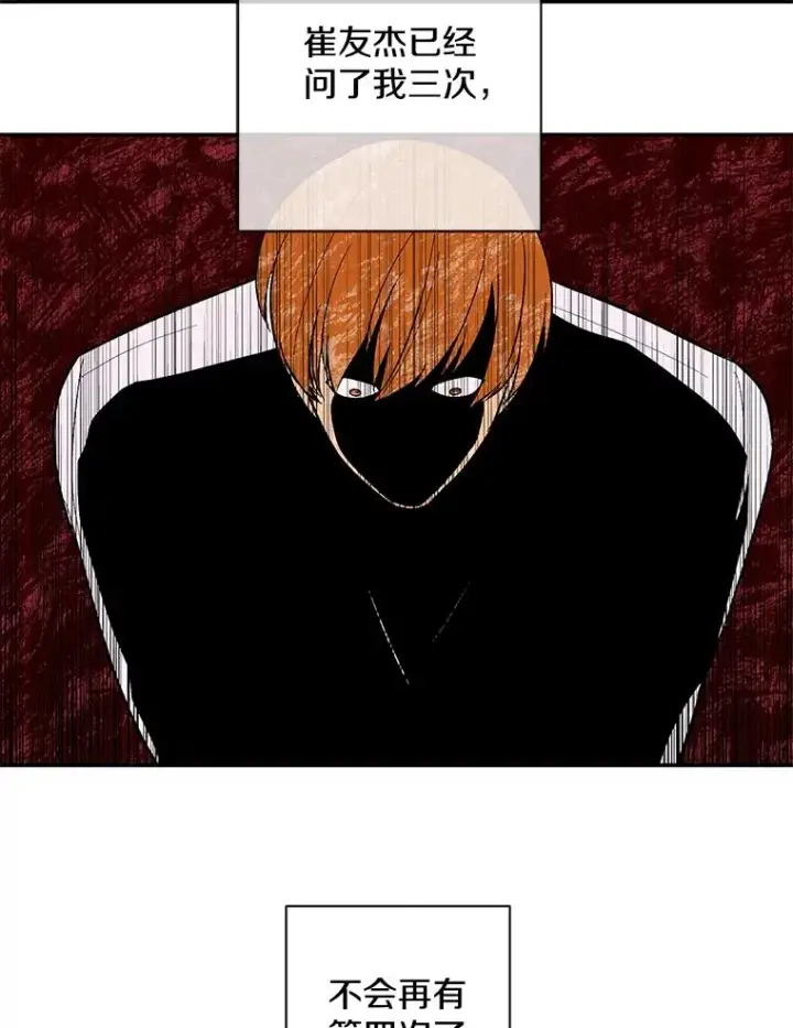 《我在小说里当无赖》21.得救图66