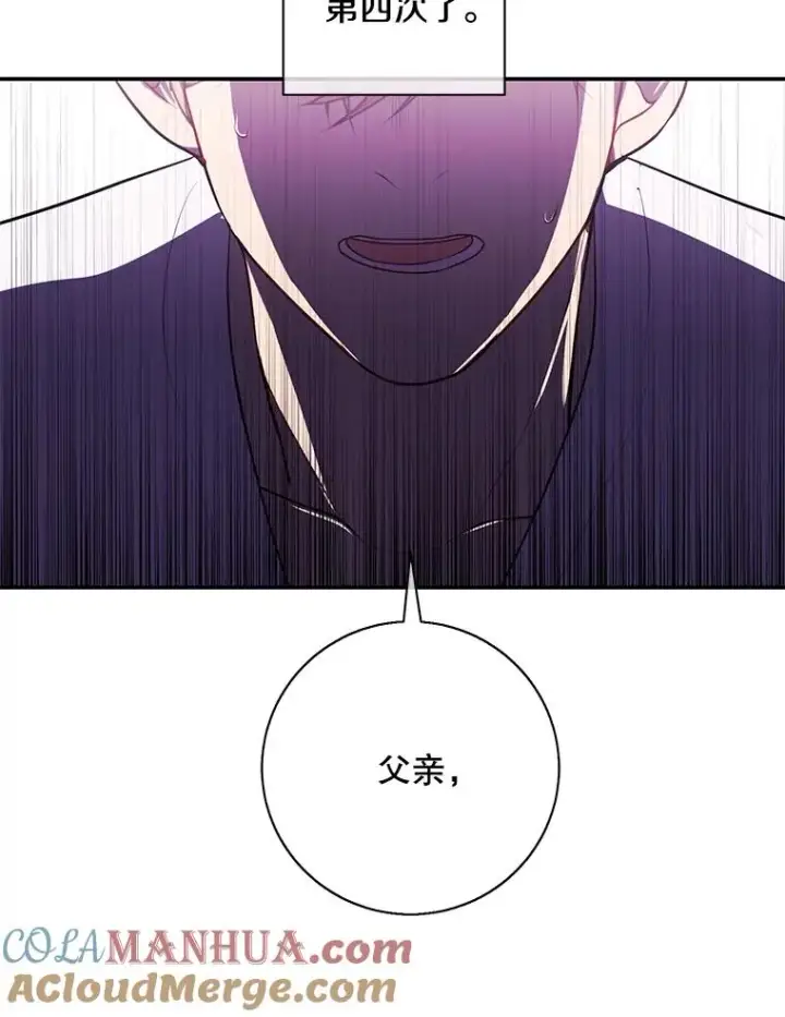《我在小说里当无赖》21.得救图67