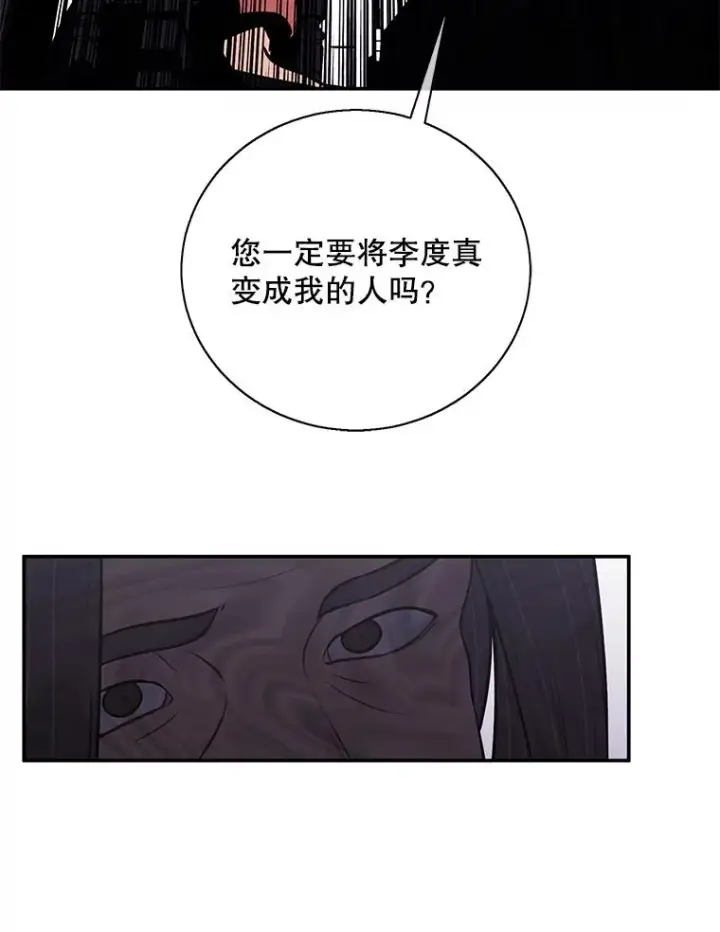 《我在小说里当无赖》21.得救图69