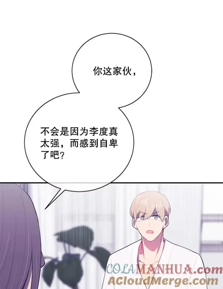《我在小说里当无赖》21.得救图70