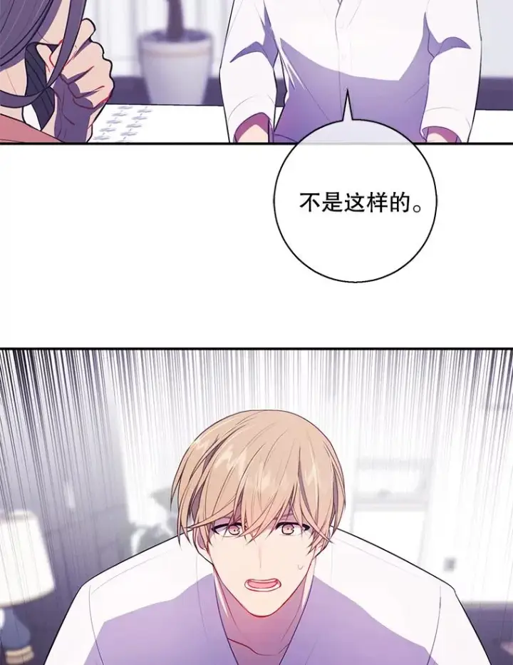 《我在小说里当无赖》21.得救图71