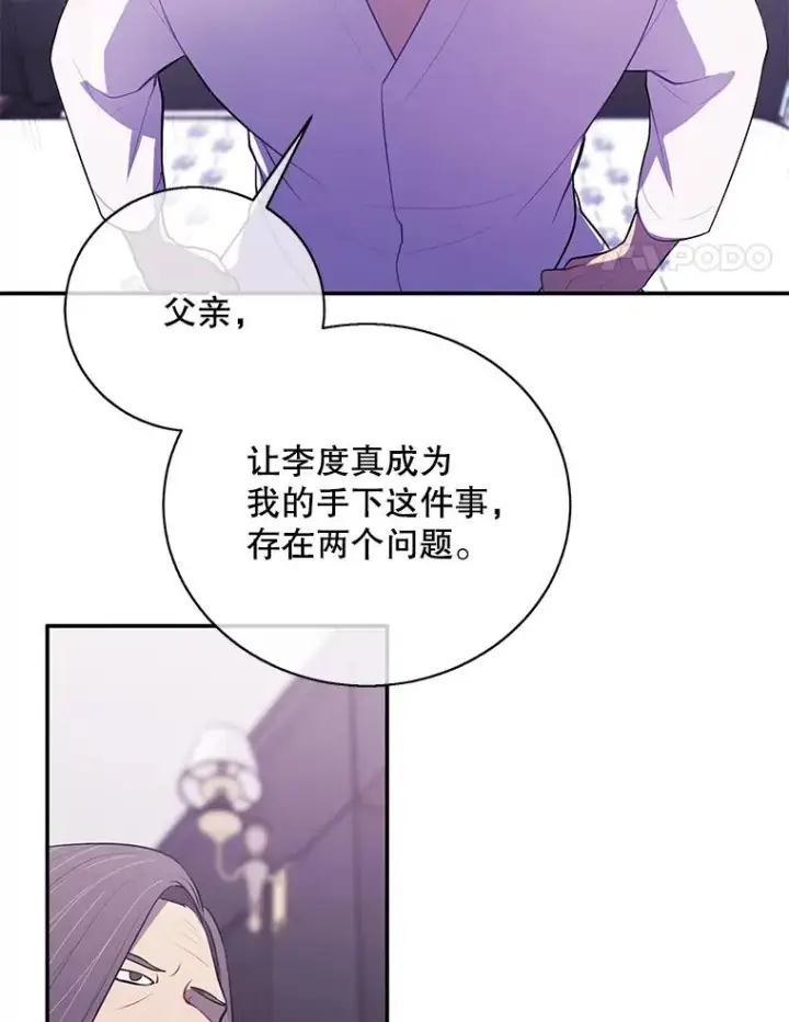 《我在小说里当无赖》21.得救图72