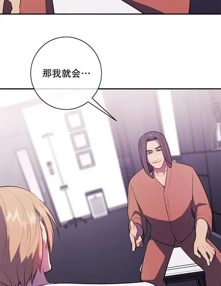 《我在小说里当无赖》21.得救图74
