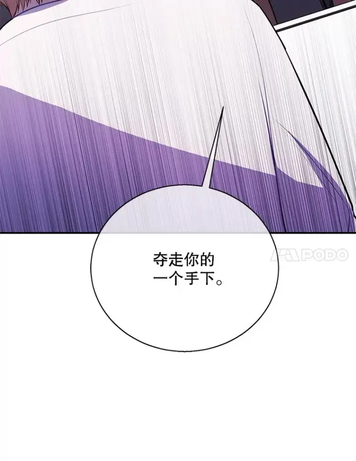《我在小说里当无赖》21.得救图75