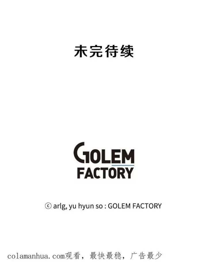 《我在小说里当无赖》21.得救图78