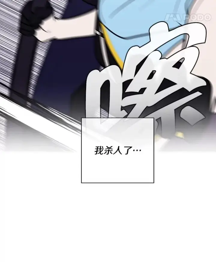 《我在小说里当无赖》21.得救图8