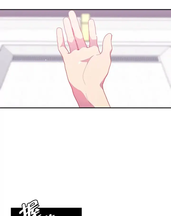 《我在小说里当无赖》21.得救图9