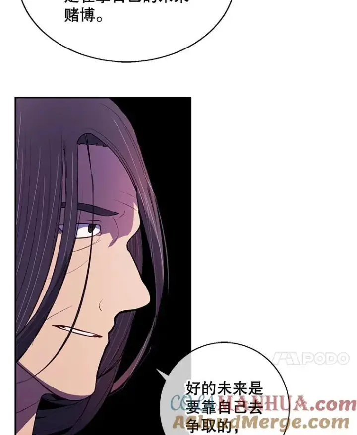 《我在小说里当无赖》22.关于李度真的谈话图10