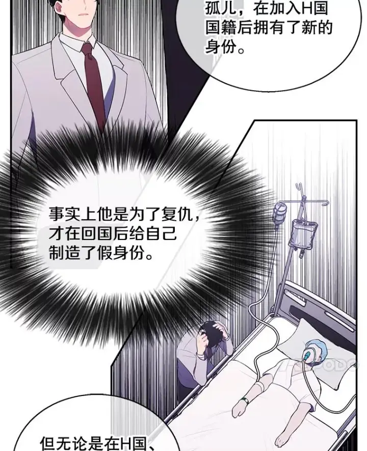 《我在小说里当无赖》22.关于李度真的谈话图17