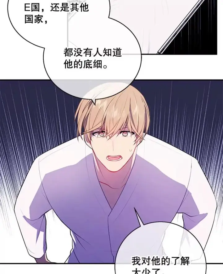 《我在小说里当无赖》22.关于李度真的谈话图18